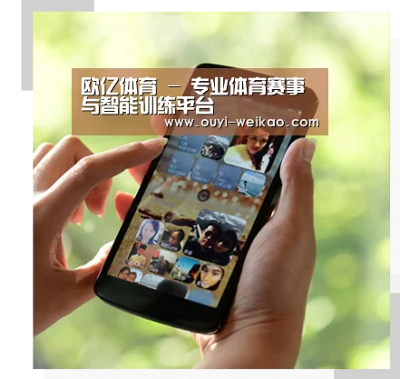 关于欧亿体育