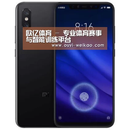 小米8屏幕指纹版 6GB+128GB 黑色 全网通4G 双卡双待 全面屏拍照智能游戏手机
