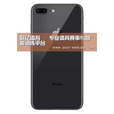 Apple iPhone 8 Plus (A1899) 64GB 深空灰色 移动联通4G手机