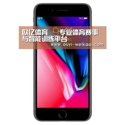 Apple iPhone 8 Plus (A1899) 64GB 深空灰色 移动联通4G手机