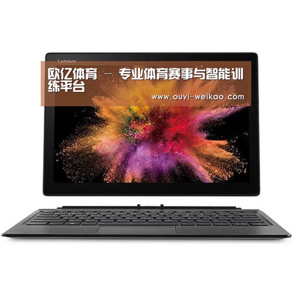 MIIX520 二合一笔记本12.2英寸 i7