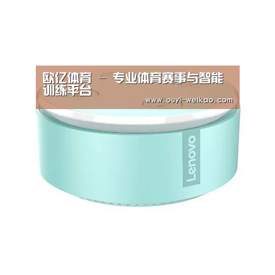 联想智能音箱MINI