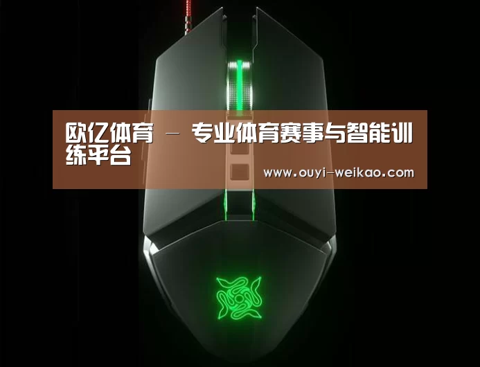 鼠标封面设计