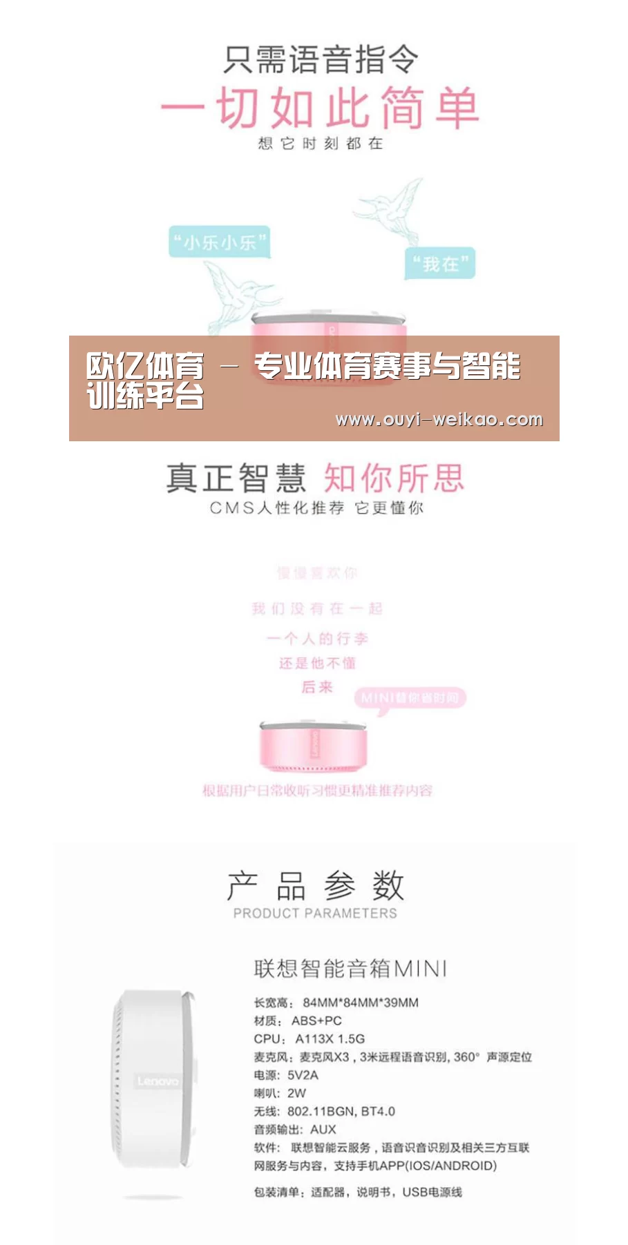 联想智能音箱MINI(图1) 联想智能音箱MINI(图1)