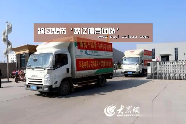 欧亿体育