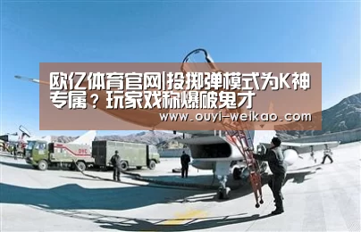 欧亿体育