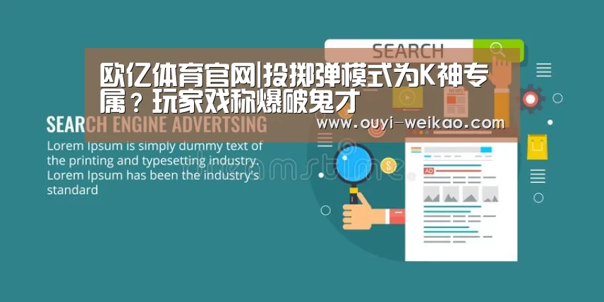 欧亿体育公司