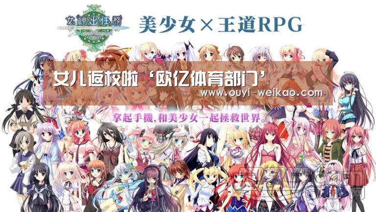 欧亿体育公司