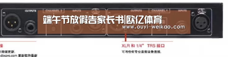 端午节放假告家长书|欧亿体育(图4) 欧亿体育团队