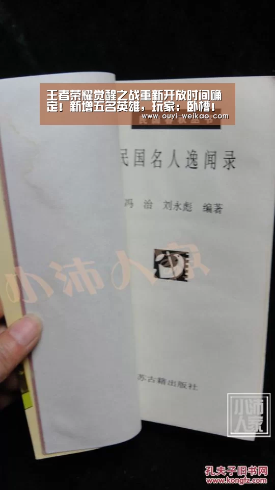 王者荣耀觉醒之战重新开放时间确定!新增五名英雄,玩家:卧槽!‘欧亿体育官网’(图3) 欧亿体育公司