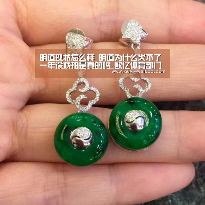 明道现状怎么样 明道为什么火不了一年没戏拍是真的吗_欧亿体育部门(图2) 欧亿体育公司