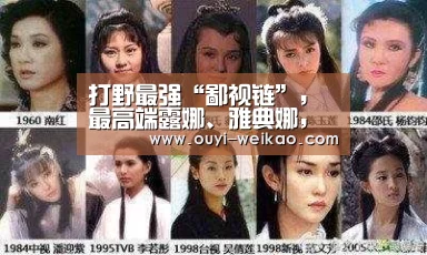 打野最强“鄙视链”,最高端露娜、雅典娜,最低端是他,玩家:太过于无脑!|欧亿体育(图2) 欧亿体育部门