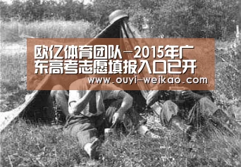 欧亿体育部门