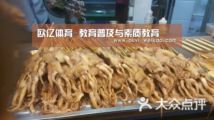 欧亿体育