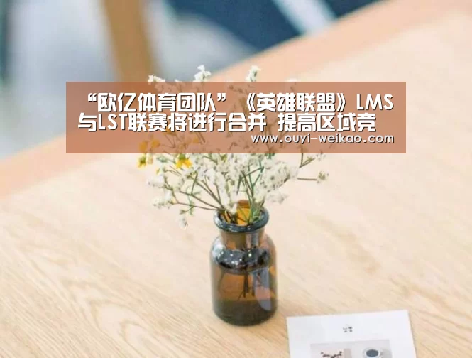 欧亿体育部门