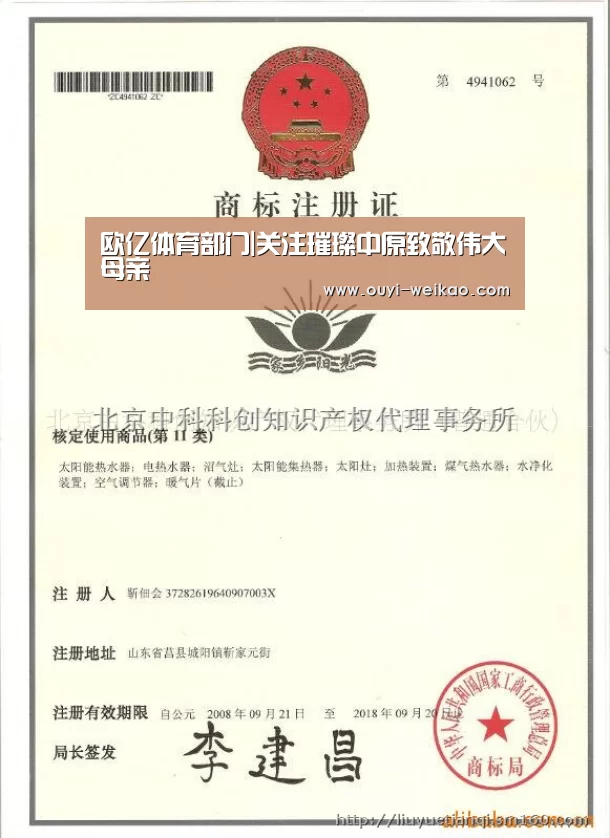 欧亿体育团队