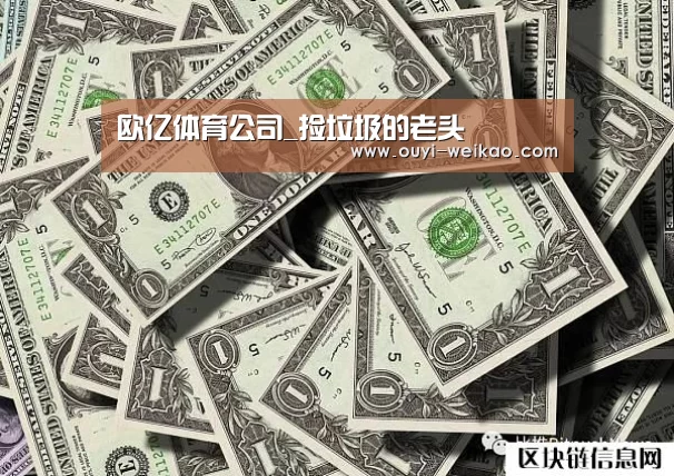 欧亿体育官网