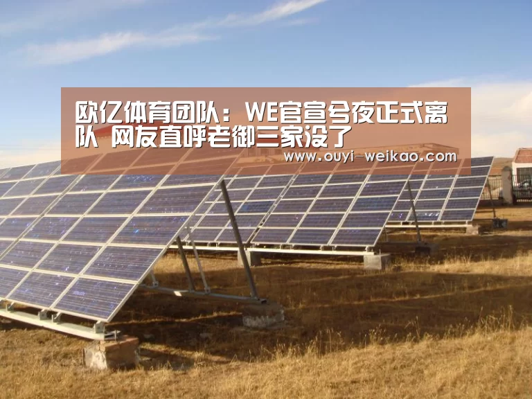 欧亿体育官网